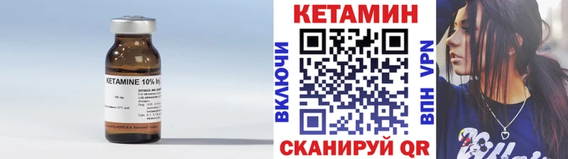 Кетамин VHQ цена Ува
